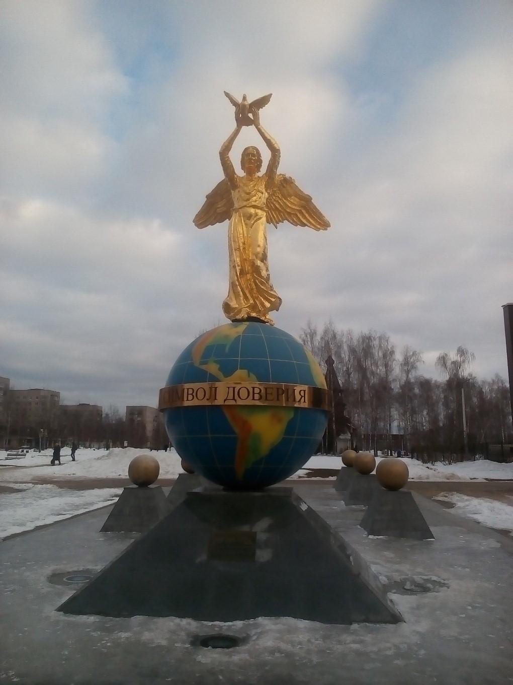 Памятник «Мирный атом»